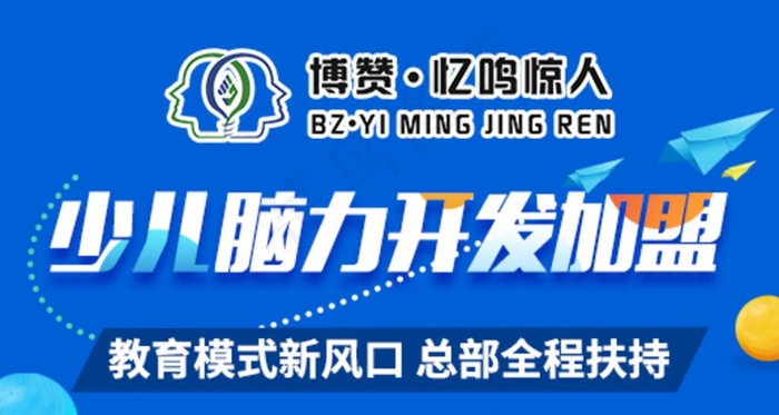 少儿脑力开发图片