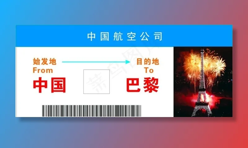 登机牌图片cdr矢量模版下载