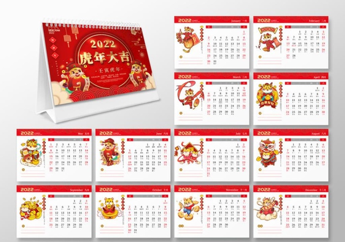 2022年虎年台历图片(500x600)psd模版下载