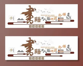 阅读室文化墙图片