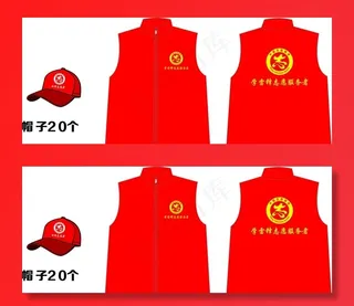 帽子 衣服 志愿者 志愿者衣服图片