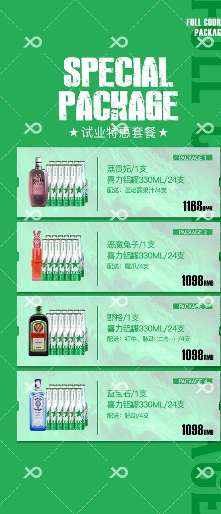 酒吧酒水图片