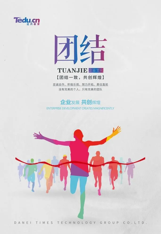 团结图片(3543x5315)psd模版下载