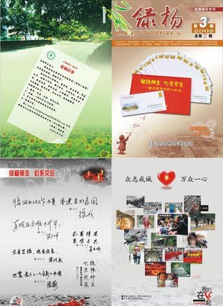 期刊杂志画册封面设计