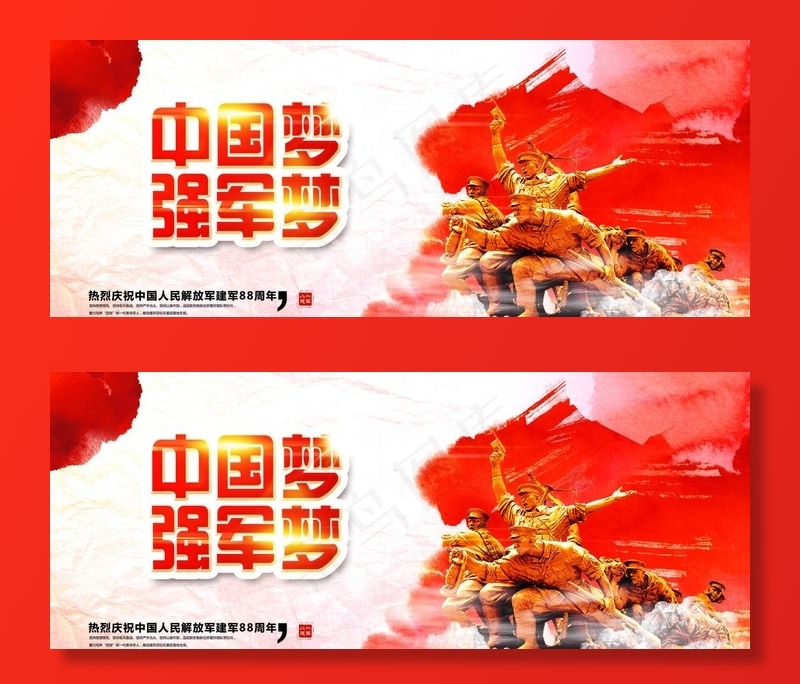 中国梦强军梦八一宣传海报图片