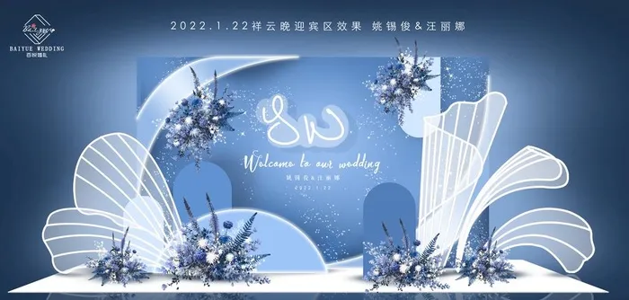 蓝色婚礼迎宾区图片(3932x2000)psd模版下载