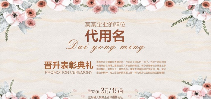 婚礼展板图片