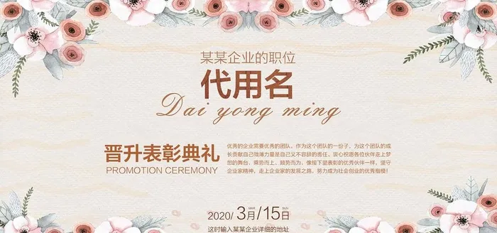 婚礼展板图片