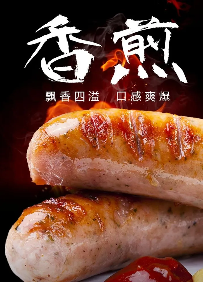 烤肠图片(750x1000)psd模版下载