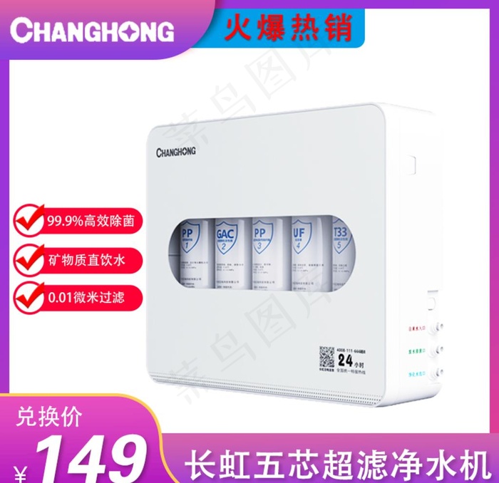 主图图片psd模版下载