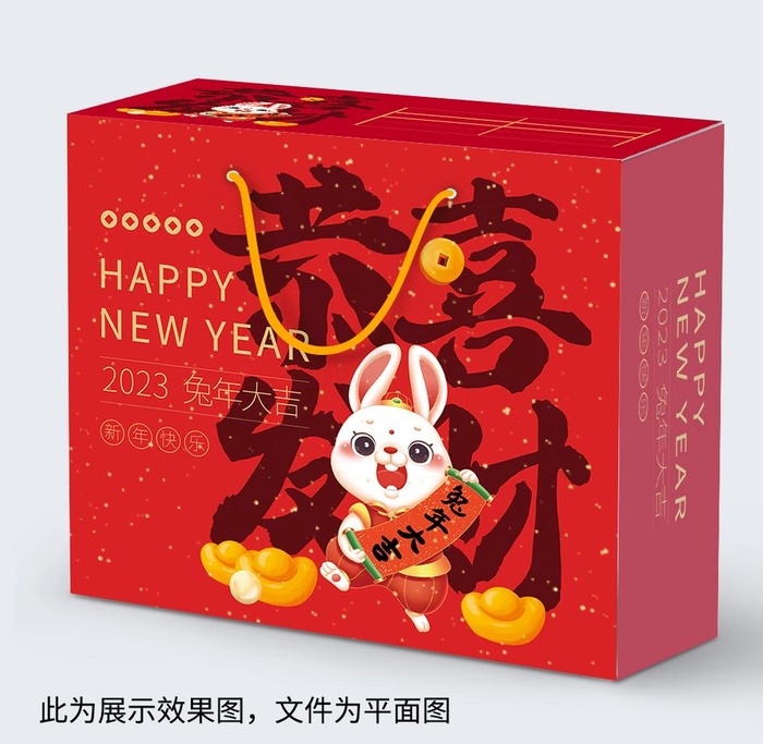 2023年兔年礼盒图片(3543x3543)psd模版下载