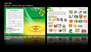 橄榄油宣传单图片