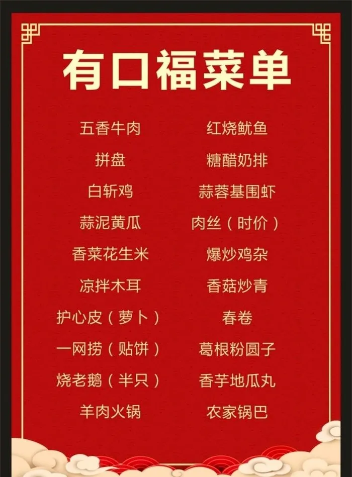 菜单图片cdr矢量模版下载