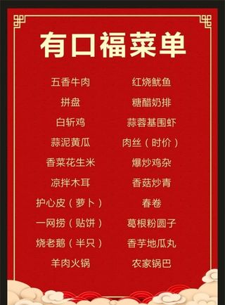 菜单图片