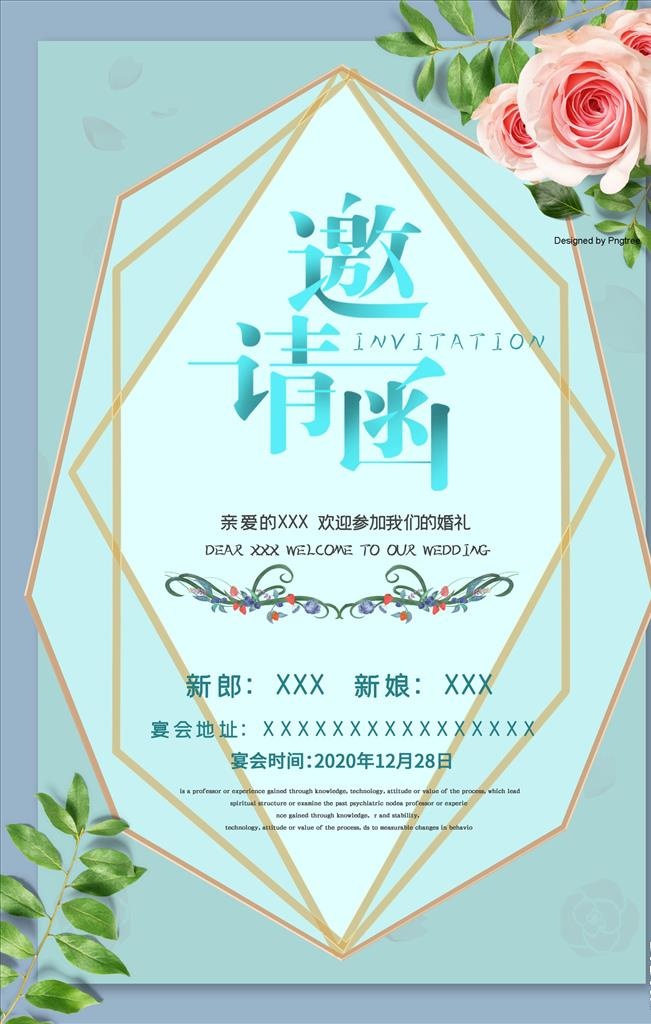 婚礼邀请函图片(3545x5315)psd模版下载