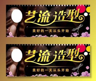 美发门头图片