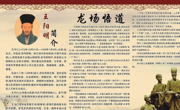 王阳明图片cdr矢量模版下载