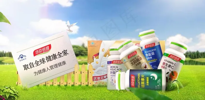 汤臣倍健图片