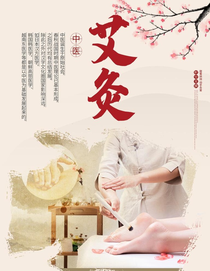 艾灸图片