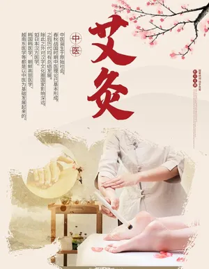 艾灸图片