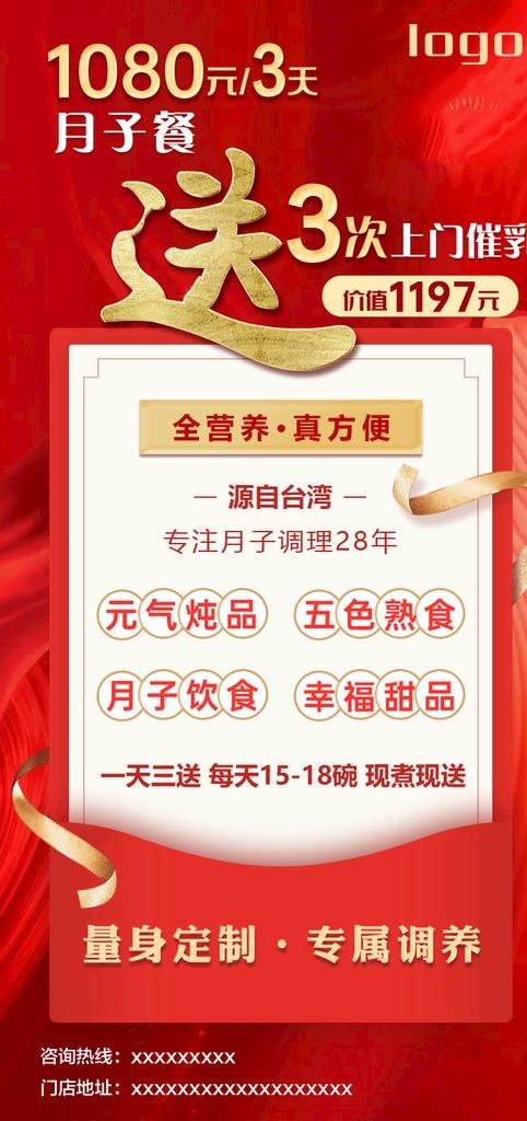 活动海报图片(750x1493)psd模版下载