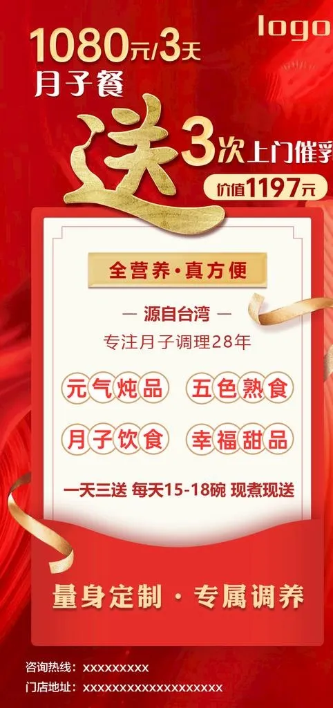 活动海报图片(750x1493)psd模版下载