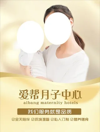 月子中心 产科图片