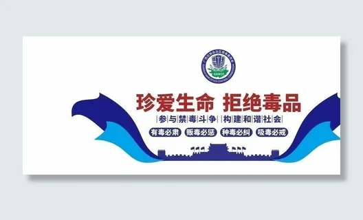 广西扫毒禁毒图片
