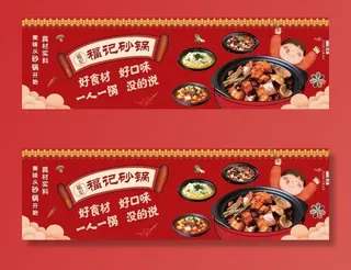餐饮海报图片