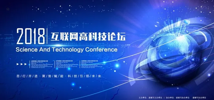 互联网科技图片(7000x3500)psd模版下载