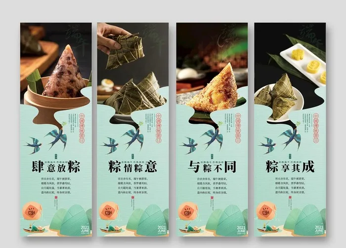端午海报设计图片(2835x2126)psd模版下载