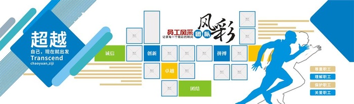 员工风采图片cdr矢量模版下载