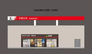 加油站整体外立面设计图图片
