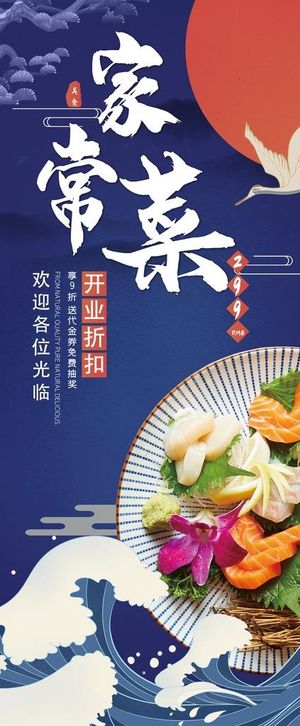 美食活动展架易拉宝图片