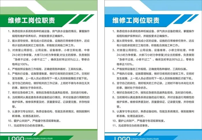 制度牌图片