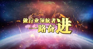 2019震撼爆炸特效年会PR