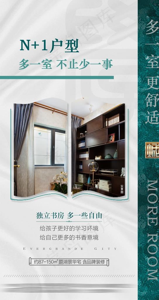 地产 转发图 系列图 品牌图图片