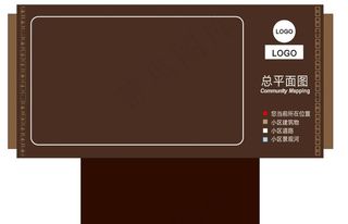 小区总平面图牌图片