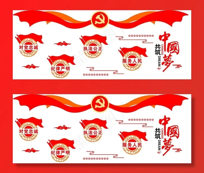 党建文化墙图片cdr矢量模版下载