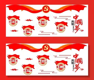 党建文化墙图片