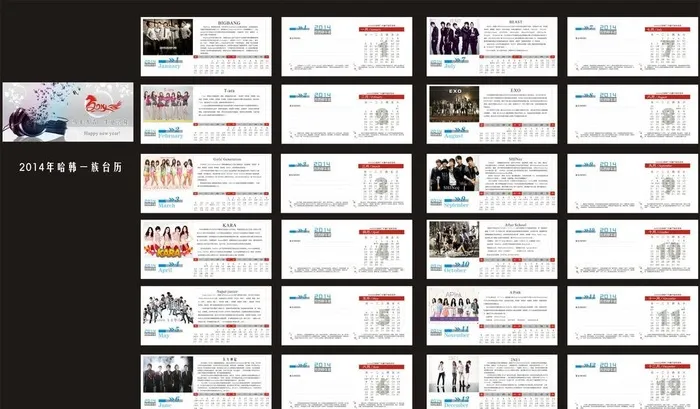 2014台历图片cdr矢量模版下载
