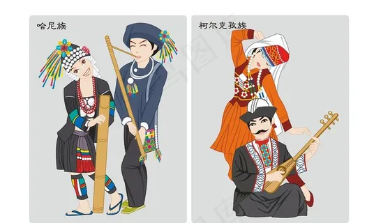哈尼族柯尔克孜族等民族矢量人物图片