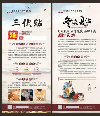 三伏贴 三伏灸图片