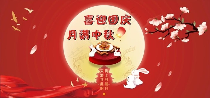 中秋国庆 双节同庆图片cdr矢量模版下载