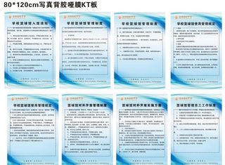 篮球馆规章制度图片