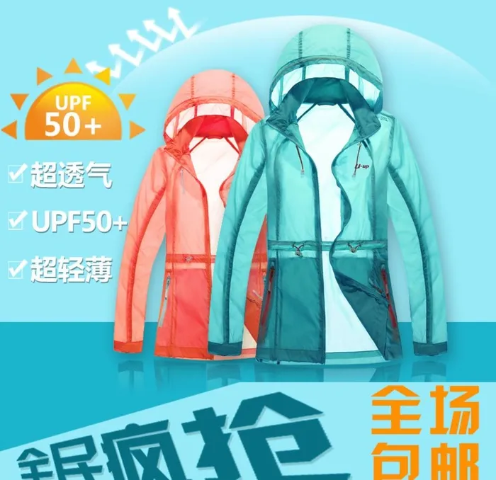 淘宝皮肤衣主图图片(800x800)psd模版下载