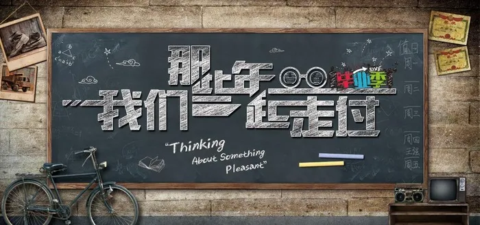 那些年青春图片psd模版下载
