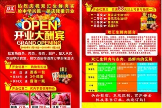 双汇生鲜肉图片