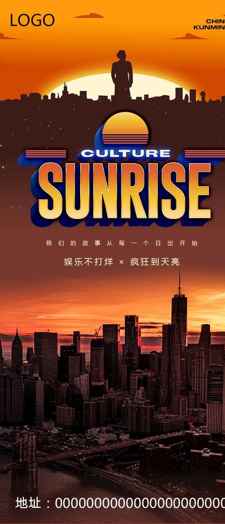 日出文化海报图片(1125x2436)psd模版下载