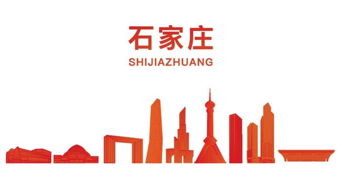 石家庄矢量地标图片ai矢量模版下载